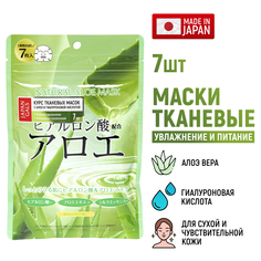 Набор масок для лица JAPAN GALS с экстрактом алоэ, натуральные 7 шт.