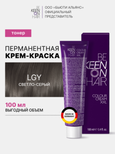Крем-краска для волос LGY Светло-серый 100 мл/Hellgrau, шт Keen