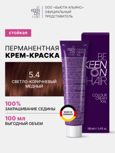 Краска для волос 5.4 Светло-коричневый медный Keen, 100 мл