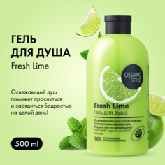 Гель для душа Organic shop Освежающий Lime 500 мл