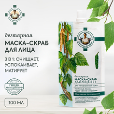 Маска-скраб для лица Рецепты Бабушки Агафьи Дегтярная 3 в 1 для проблемной кожи 100 мл