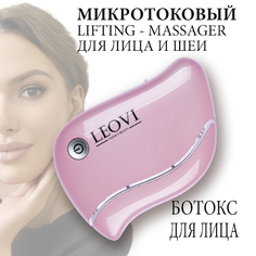 Массажер для лица электрический LEOVI EMS-LIFT с микротоками