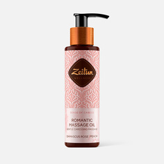 Масло для тела Zeitun Wellness Ritual of Caress Romantic Massage Oil массажное 110 мл Зейтун