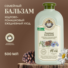 Бальзам Рецепты Бабушки Агафьи кедрово-ромашковый для волос 500 мл