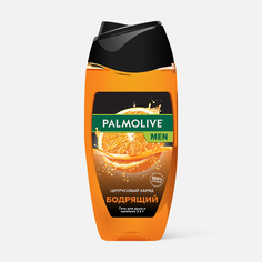 Гель для душа Palmolive Men Бодрящий Цитрусовый заряд 3 в 1 мужской 250 мл