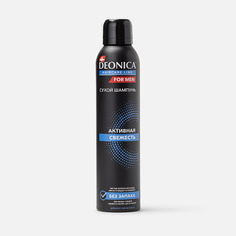 Сухой шампунь DEONICA For Men Активная свежесть мужской, без запаха, без следов 250 мл