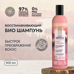 Шампунь Natura Siberica Био Doctor Taiga Восстановление 400 мл