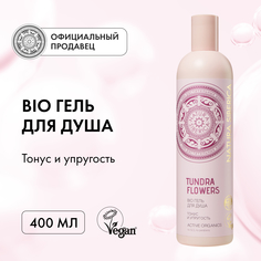 Гель для душа Natura Siberica Тонус и упругость 400 мл