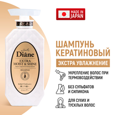 Шампунь кератиновый Moist Diane Perfect Beauty Увлажнение 450 мл