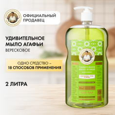 Мыло жидкое для волос и тела Рецепты Бабушки Агафьи Удивительная Серия Вересковое 2 л