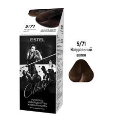 Краска для волос ESTEL Celebrity 5/71 натуральный шатен 50+75+15 мл