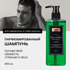 Шампунь Organic Shop для всех типов волос парфюмированный Men Megagreen 250мл