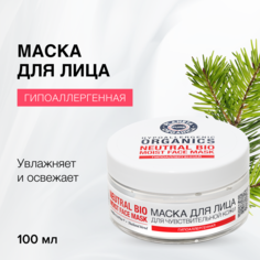Маска для лица Planeta Organica Pure 100 мл