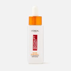 Сыворотка для лица LOreal Paris Revitalift с 12% чистым витамином C, 30 мл