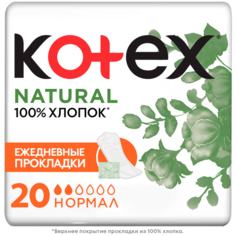 Ежедневные прокладки Kotex Natural Нормал, 20 шт.
