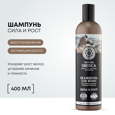 Шампунь для волос Natura Siberica Медовый Кумыс сила и рост, 400 мл