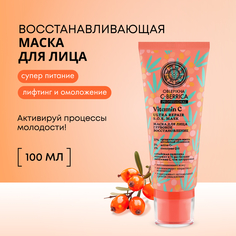 Маска для лица Natura Siberica глубокое восстановление 100мл