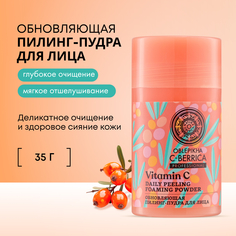 Пилинг-пудра для лица NATURA SIBERICA Oblepikha Siberica Обновляющая 35 г