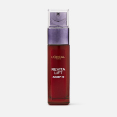 Сыворотка для лица LOreal Paris Revitalift Лазер х3 антивозрастная, против морщин, 30 мл