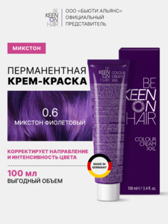 Краска для волос фиолетовый микстон KEEN Mixton Violett COLOUR CREAM 0.6 100 мл