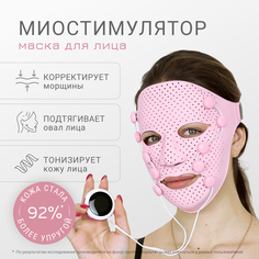 Массажер-маска Gezatone миостимулятор для лица Biolift iFace
