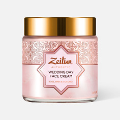 Крем для лица Zeitun Wedding Day Authentic крем невесты 100 мл Зейтун