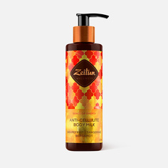 Молочко для тела Zeitun Wellness Sense Of Energy Anti-Cellulite масла цитрусовых 200 мл Зейтун