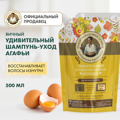 Шампунь Удивительная серия Агафьи Яичный 500 мл