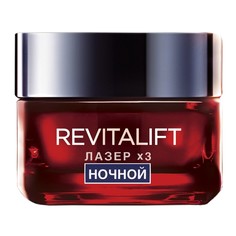Крем-маска LOreal Paris revitalift лазер x3, регенерирующий, ночной, 50 мл