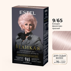 Краска для волос ESTEL Великая 9.65 блондин фиолетово-красный