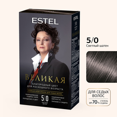 Краска для волос ESTEL Великая 5.0 светлый шатен