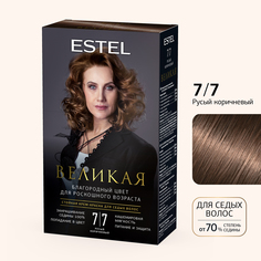 Краска для волос ESTEL Великая 7.7 русый коричневый