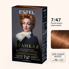 Краска для волос ESTEL Великая 7.47 русый медно-коричневый