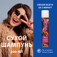 Сухой шампунь Valori для волос Classic 200мл
