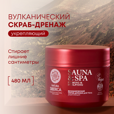 Скраб-дренаж для тела Natura Siberica Sauna & Spa Вулканический, 480 г