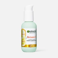 Крем-сыворотка для лица Garnier Skin Naturals Супер сияние, с витамином C, 2 в 1, 50 мл