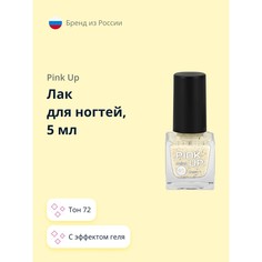 Лак для ногтей PINK UP MINI GEL, с эффектом геля, тон 72, 5 мл