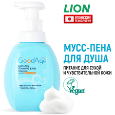 Гель-пена для душа Lion Goodage для сухой и чувствительной кожи 450 мл