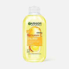 Гель-пенка для умывания Garnier Skin Naturals с витамином С, для выравнивания тона, 200 мл