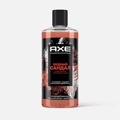 Гель-шампунь Axe Медный Сандал 2 в 1 парфюмированный 400 мл