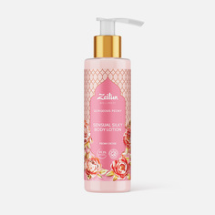 Молочко для тела Zeitun Gorgeous Peony Limited Collection 200 мл Зейтун
