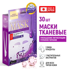Маска для лица JAPAN GALS Premium c тремя видами плаценты 30 шт