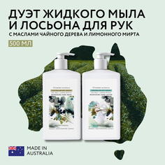 Жидкое мыло и лосьон для рук Empire Australia чайное дерево и лимонный мирт 1л