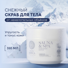 Натура Сиберика Сауна и СПА Скраб для тела Снежный 350г Natura Siberica