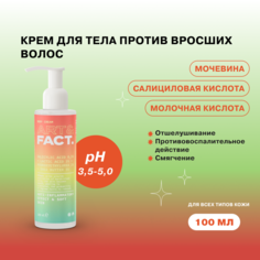 Крем для тела Art&Fact против вросших волос с салициловой кислотой 0,5%, 100 мл
