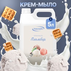 Крем-мыло жидкое Результат.Про Пломбир 5 л