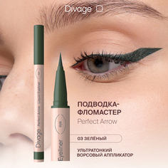 Подводка-фломастер С Кистью DIVAGE Perfect Arrow Тон 03