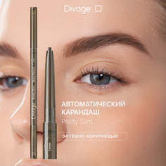 Карандаш для бровей Divage Slim Тон 04