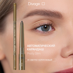 Карандаш для бровей Divage Slim Тон 01