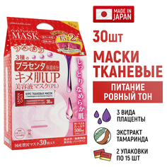 Маска для лица JAPAN GALS Pure5 Essence Tamarind с тамариндом и плацентой (2х15 шт)